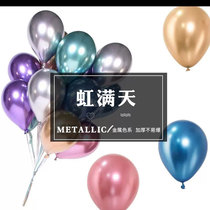 12 inch 10 inch metal balloon decoration color chrome latex pearlescent thickening birthday photo living room party festive supplies