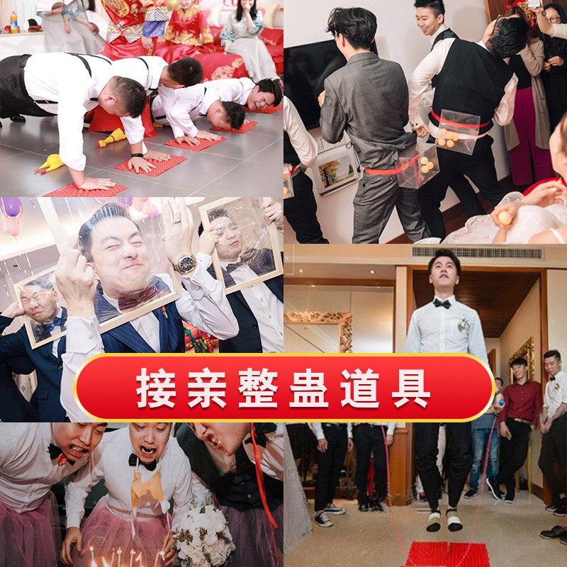 Pick up the whole person, creative spoof funny supplies, get married, welcome the groom, groom the best man, bridesmaid group, groom, block the door, game props