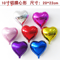 Mini aluminum film romantic heart-shaped balloon Wedding birthday party Wedding aluminum foil wedding decoration bedroom 4g