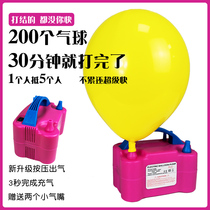 Electric pump balloon blowing machine air pump tool portable automatic pump double hole air outlet variety of helium