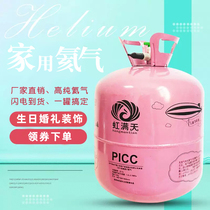 Helium tank size bottle Nitrogen pump inflator floating wedding room Wedding decoration Birthday arrangement Hydrogen replacement