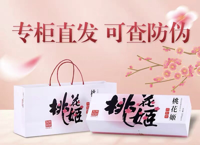 Peach Gai Ai cake blood supplement 210g 300g female supplements to teacher New Date nutrition