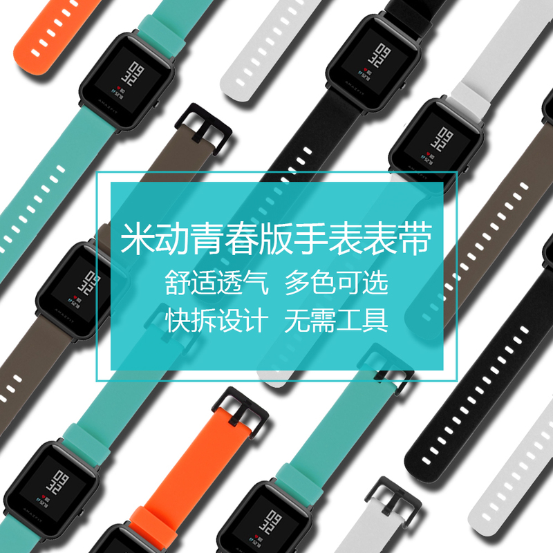 Suitable for Huami Amazfit Mi Smart Watch Youth Version Strap A1608 Replacement 1S Silicone A1805 Replacement Strap Gts2 Mini Chain Gts3 Huami Smart Watch Pop Wristband Neo Accessories