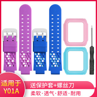 Suitable for small genius phone watch band Y01A children's soft silicone watches band -breathable male and female students universal bracelet strap non -original screw hat film steel film