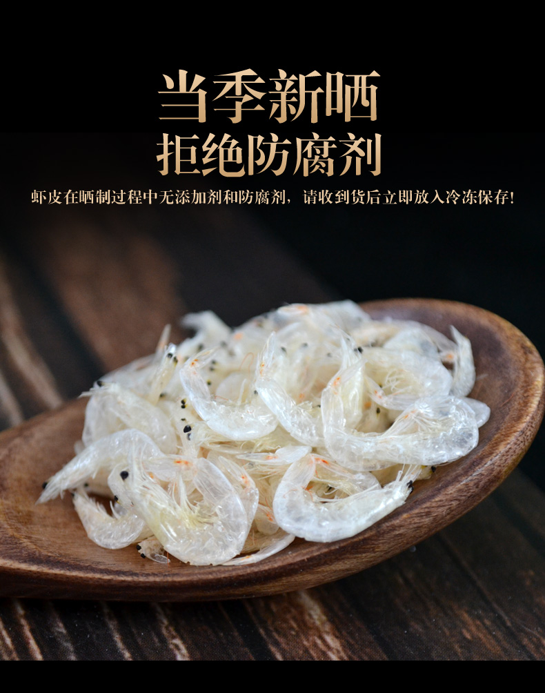 鲜煌 特级淡干无盐即食虾皮 250g*2瓶 宝宝补钙辅食 图5