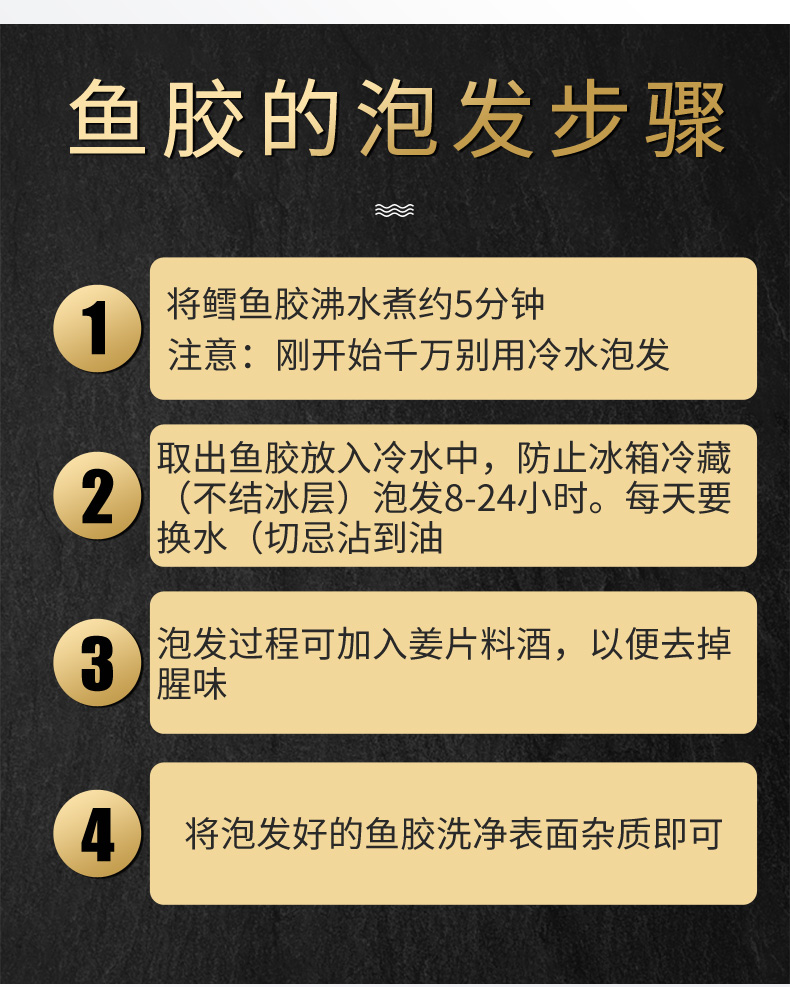 鲜煌 深海野生鳕鱼花胶 250g 无添加 无漂白 图3