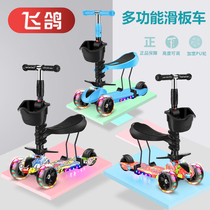 flying pigeon scooter children 2-6-8 years and 3 children three-in-one to sit ke qi slip baby foot slippery lium che