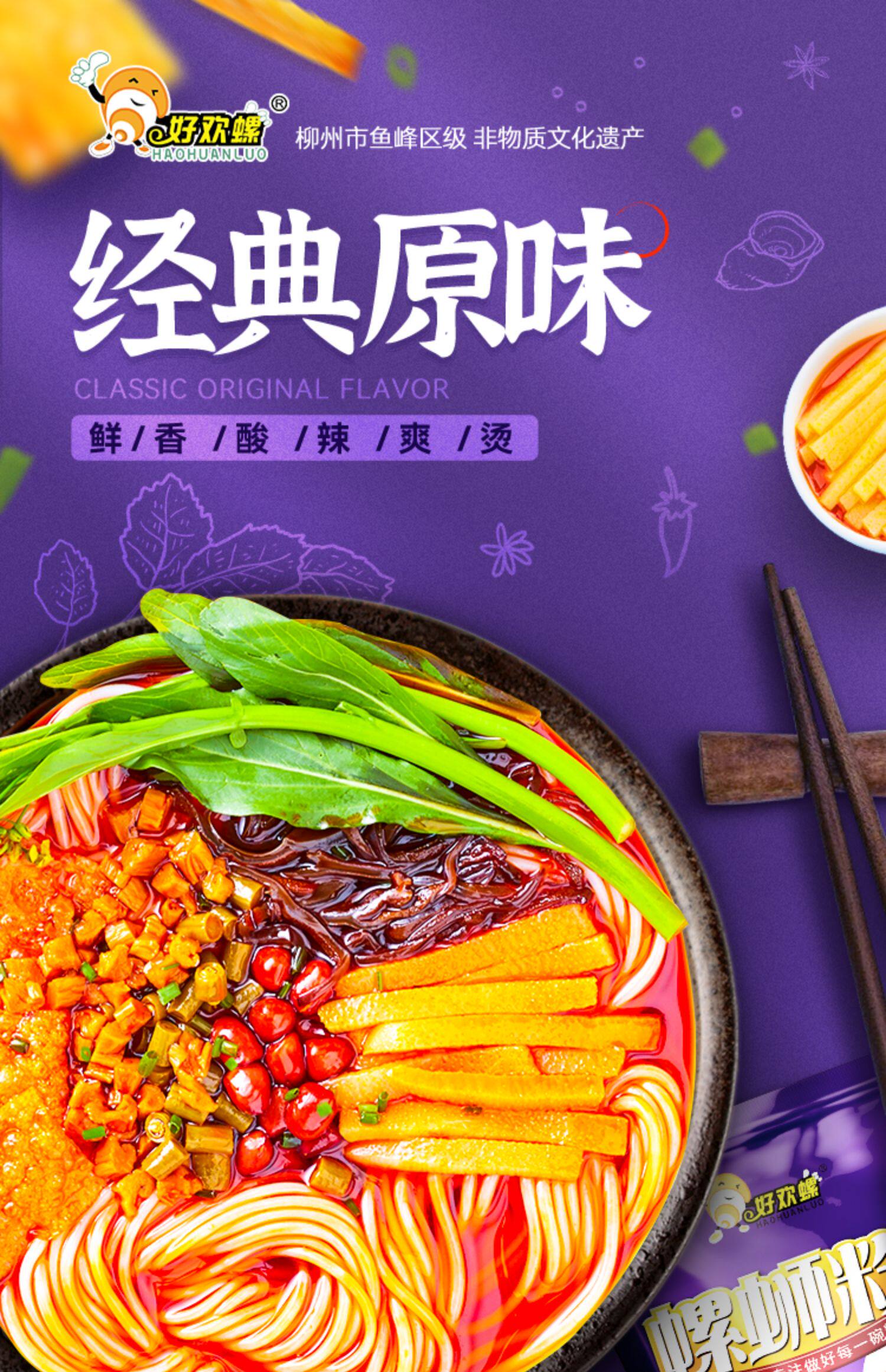 好欢螺 螺蛳粉柳州特产 300gx3袋 券后35.93元包邮 值值值-买手聚集的地方