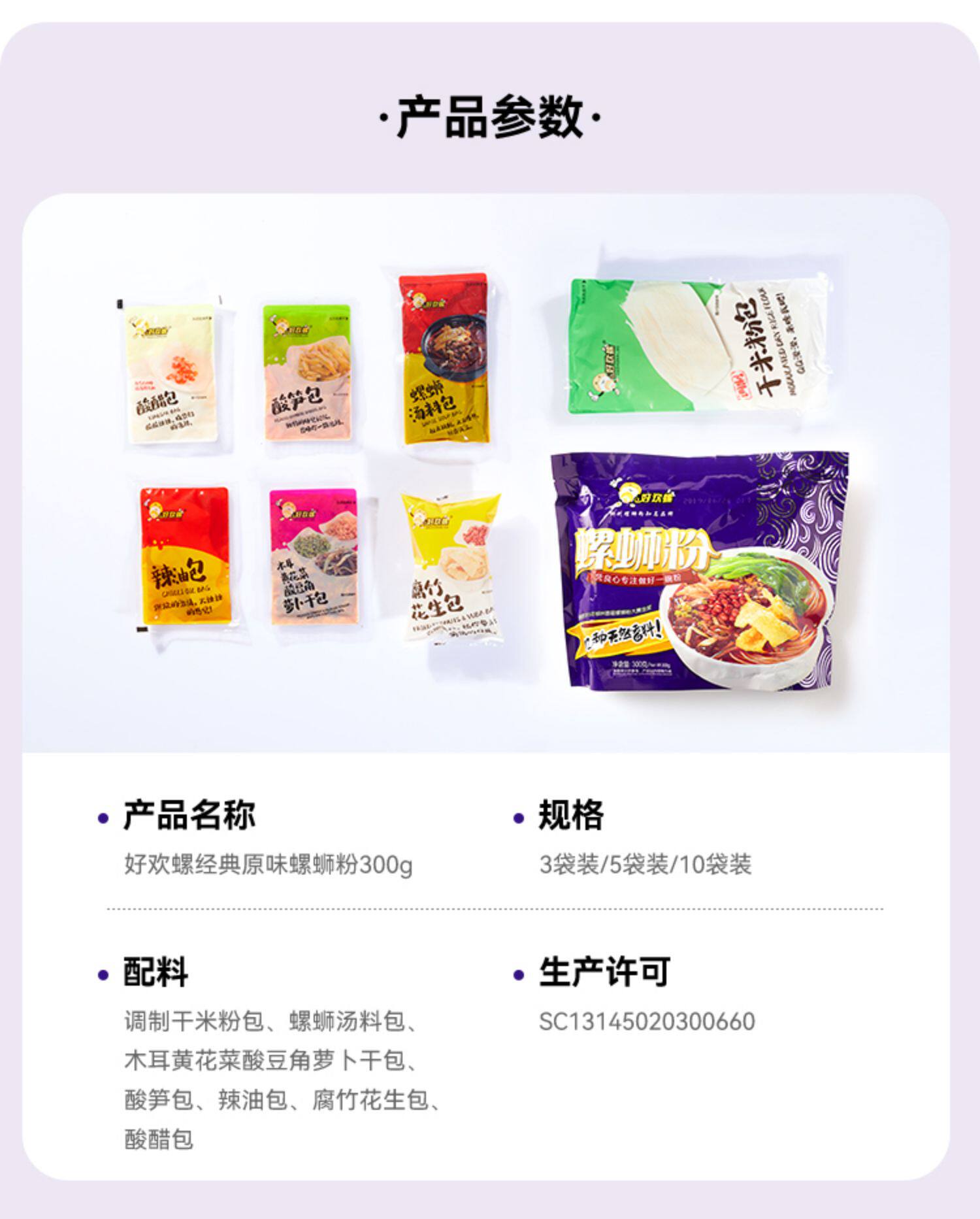 好欢螺 螺蛳粉柳州特产 300gx3袋 券后35.93元包邮 值值值-买手聚集的地方