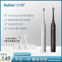 Babier Baobo Electric toothbrushes rechargeable adult men and women apply full body washed soft hair brushed sound wave shaking style
