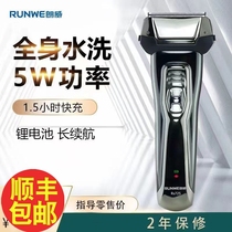 The Longway Reciprocating Electric Shaver Rechargeable Mens Razor Blade Portable Triple Cutter Head Beard Knife Delivery Boyfriend
