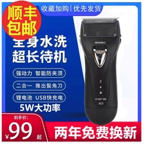 Electric-to-shave reciprocating beard knife 623632 mens rechargeable high-power 5W shave-on-vehicle