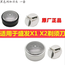 Shengfa Mini Mens Razor Blade Rotary Blade Portable Vehicular Knife Mesh Tool Head Accessories Shaver Electric