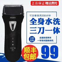 Electric shaver reciprocating scraping of the whole body washed mans intelligent rechargeable hard beard delivery shall be planed 632