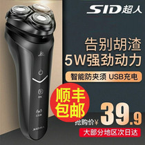 Superhuman Shaver Electric Shave Knife Man Rechargeable Intelligent Water Wash Triple Head On-board Official Millet Beard Knife
