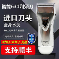 Electric shaver reciprocating new temples corner trimming shaved head shaved head charging hu shall shave knife man