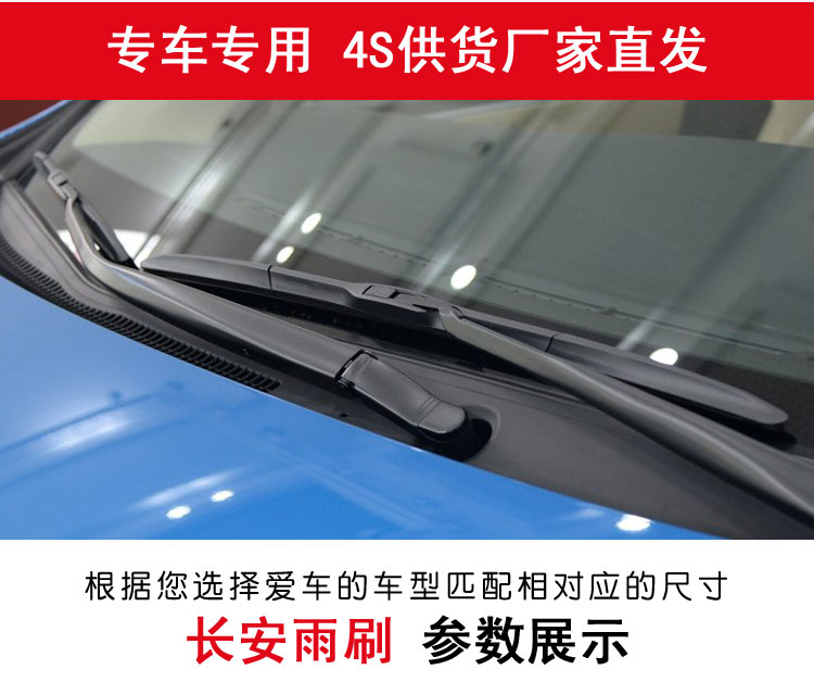 Changan cs35 Yi di chuyển cs75 không cần gạt nước v3 Ou Nuo cx20 Yue Xiang v5 bản gốc v7 - Gạt nước kiếng cần gạt mưa ô tô