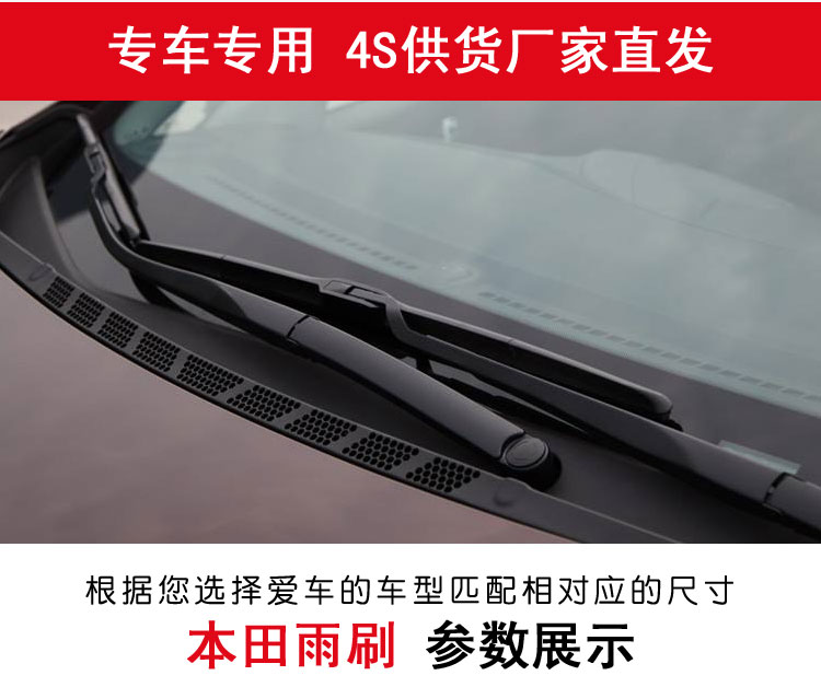 Honda Accord Odyssey Fit Jade Front Fan Civic XRV Binzhi Wiper CRV Wiper Blade Original - Gạt nước kiếng cần gạt mưa