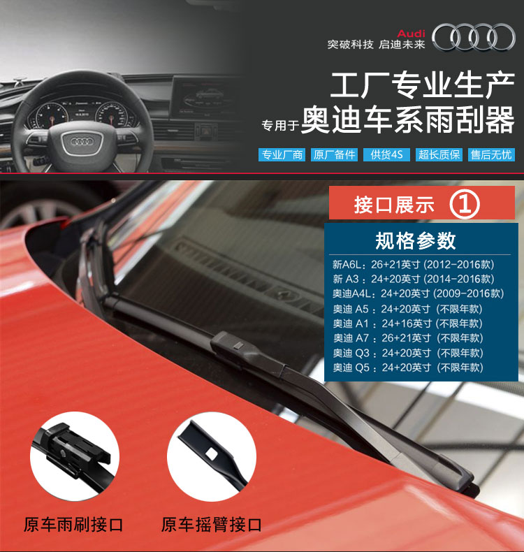 Cần gạt nước chính hãng mới của Audi A6L A4L A8L - Gạt nước kiếng cần gạt mưa