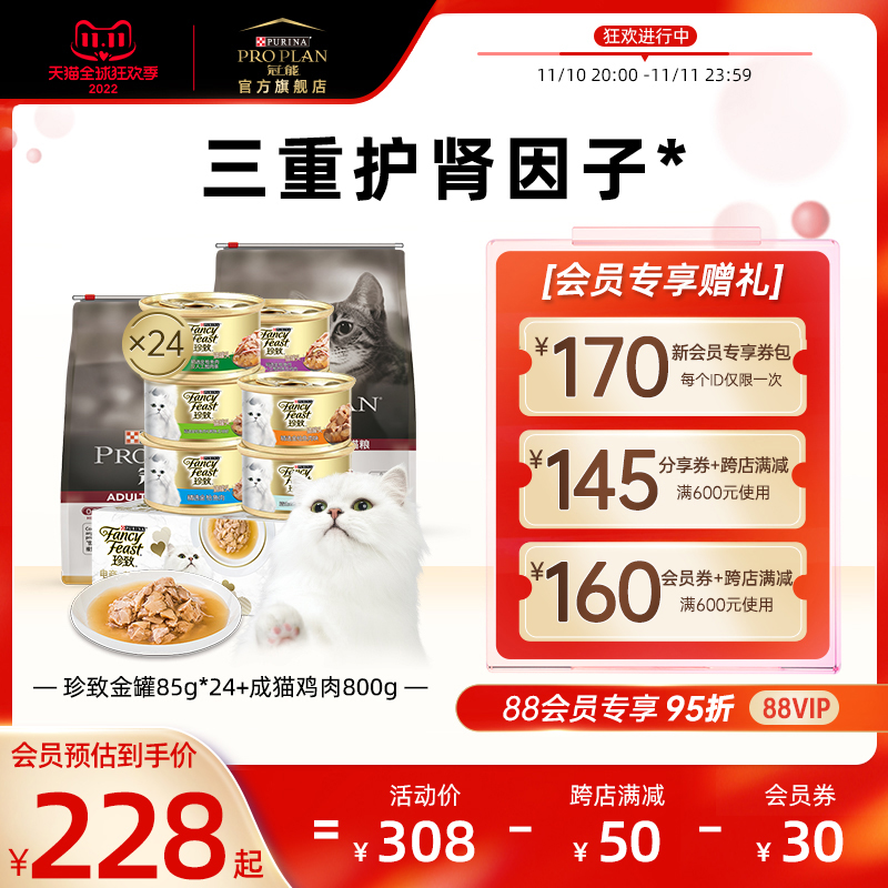 GN Colostrum Kitten Food