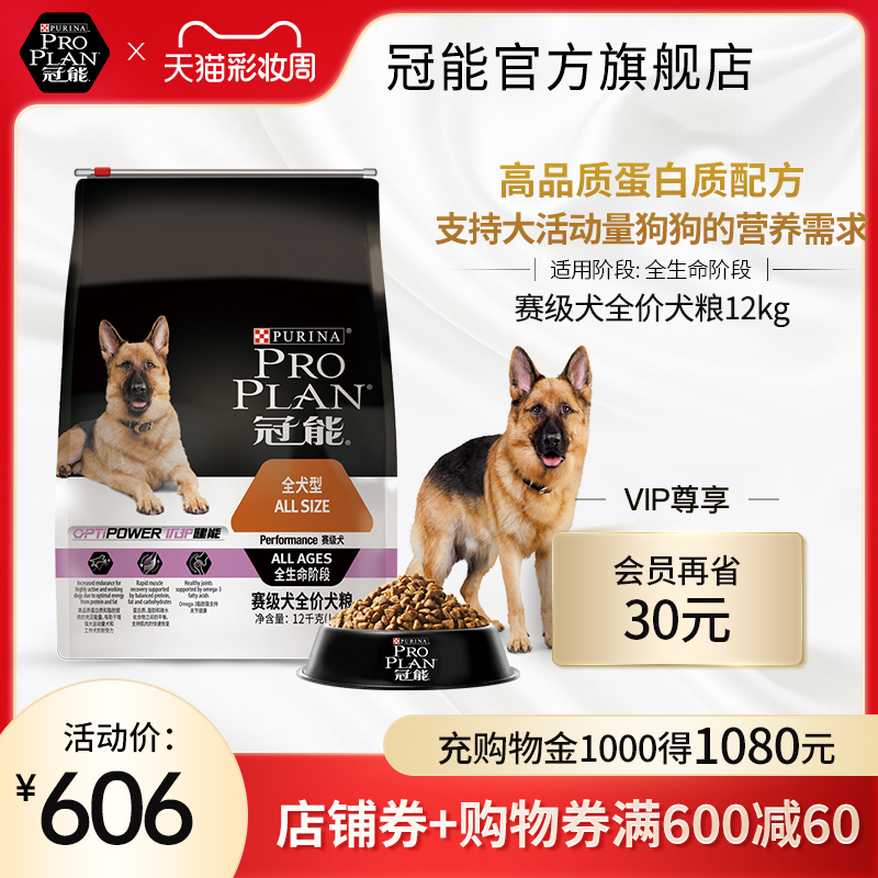 Guan Neng Dog Food Professional Racing Hound Border Collie Alaska Racing dog Universal full price Racing dog food 12kg