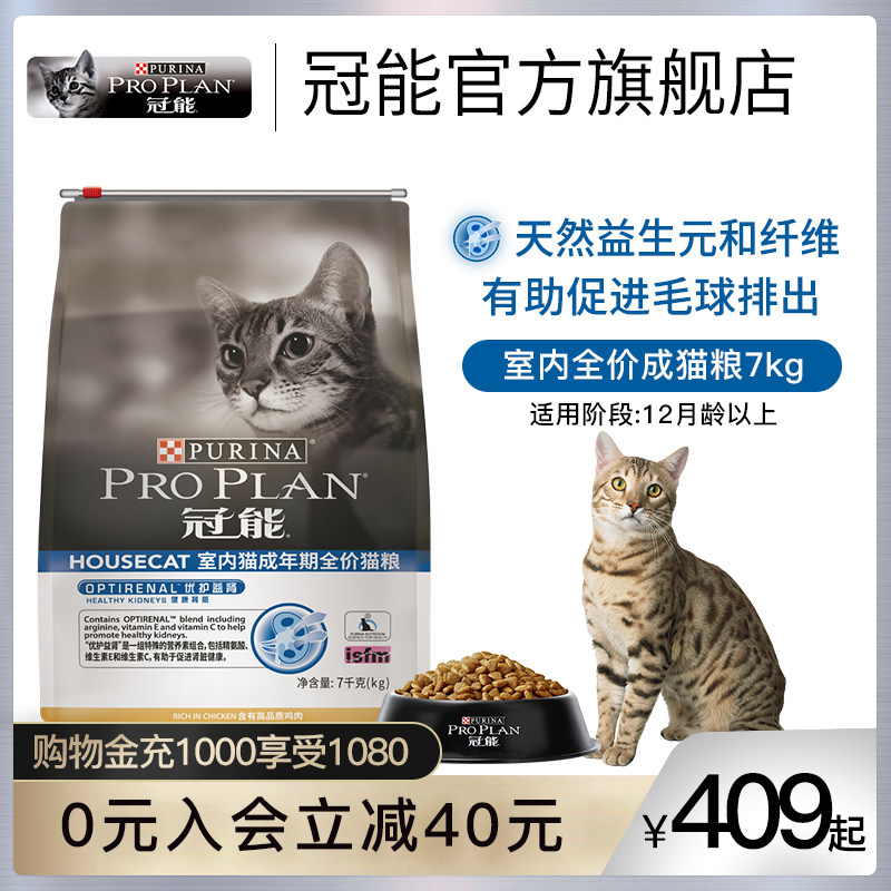 Guan Neng cat food Indoor cat food Excellent care kidney hair ball Adult cat food care stomach General full price cat food 7kg