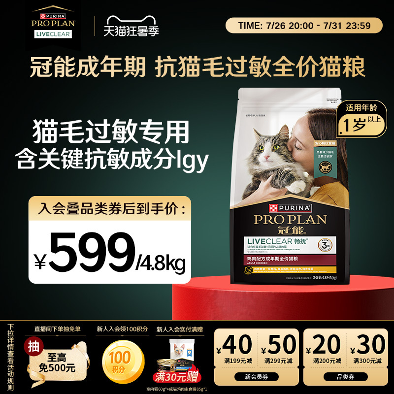 Guanneng Anti-Allergy Cat Food Liveclear Chicken Adult Cat Food Universal Anti-Allergy for Pet Cats Official Genuine Product Guanneng Anti-Allergy Cat Food Liveclear Chicken Adult Cat Food Universal Anti-Allergy for Pet Cats Official Genuine Product