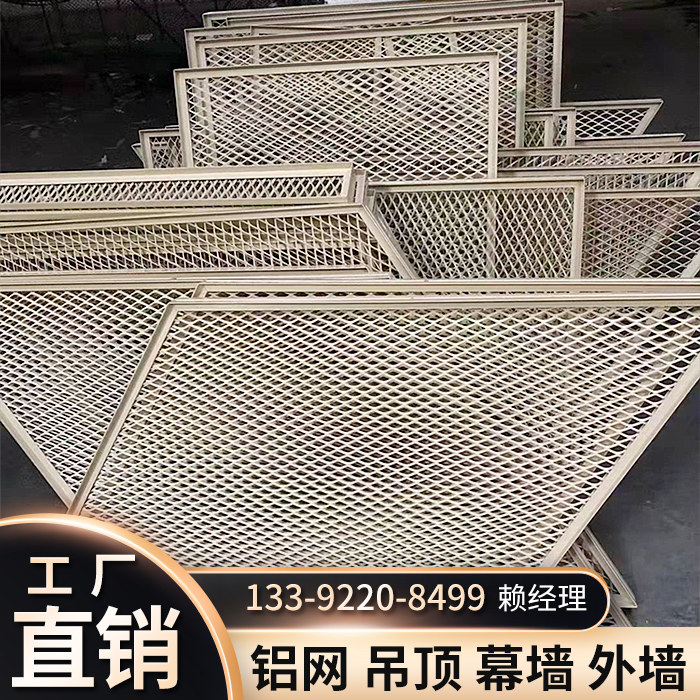 Aluminum Alloy Stretch Aluminum Mesh Panel Ceiling Ceiling Curtain Wall Trim Fish Squamous Rhomboid Hexagonal Aluminum Grid Aluminum Lamesh-Taobao