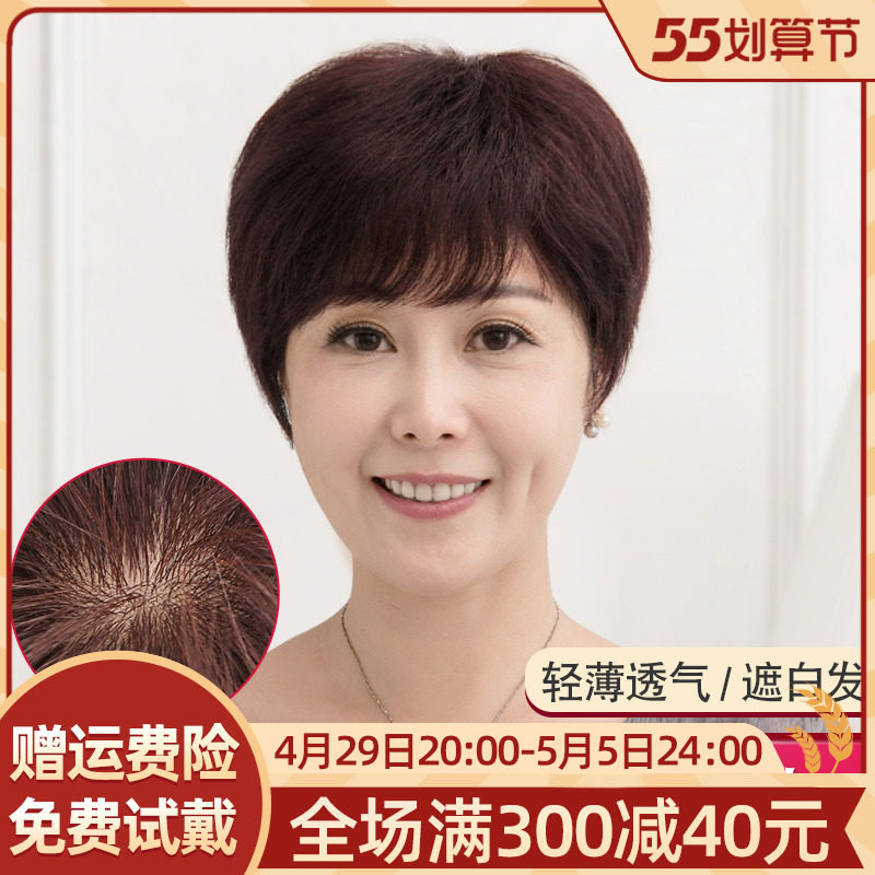 Wig Sheet Female Overhead Tonic Hair Sheet Covering White Hair Live-action Hair Mother Emulation old age light thinner Tonic Hair block