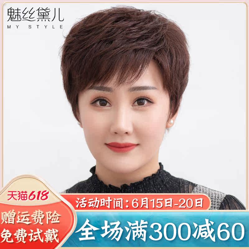 Wig Woman Short Hair Short Curly Hair Temperament Real Hair Natural Fluffy Mid-Aged Live-action Textured Perching Full Head Jacketing