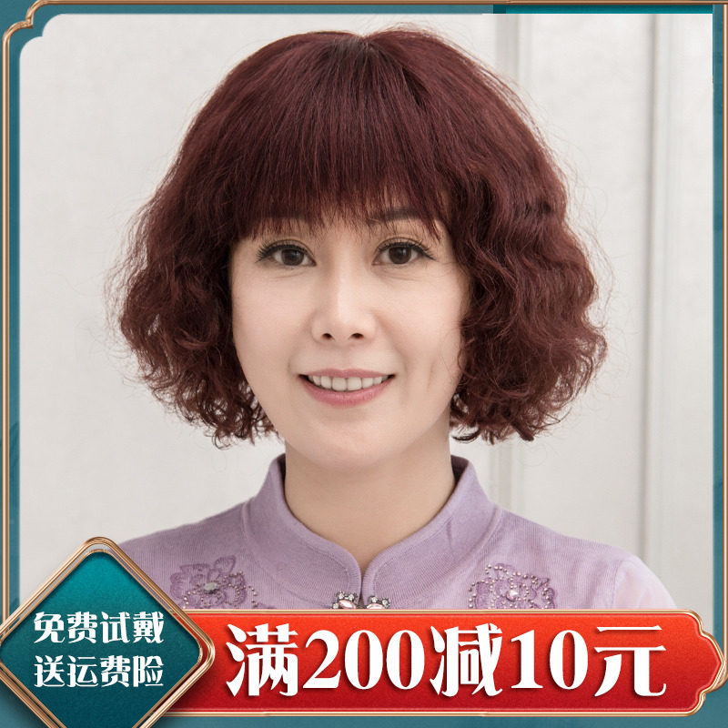 Real Hair Wig Woman Short Send Mom Fluffy Natural Short Roll Hairstyle Mid Aged Short Hair Wig Kit Natural Breathable