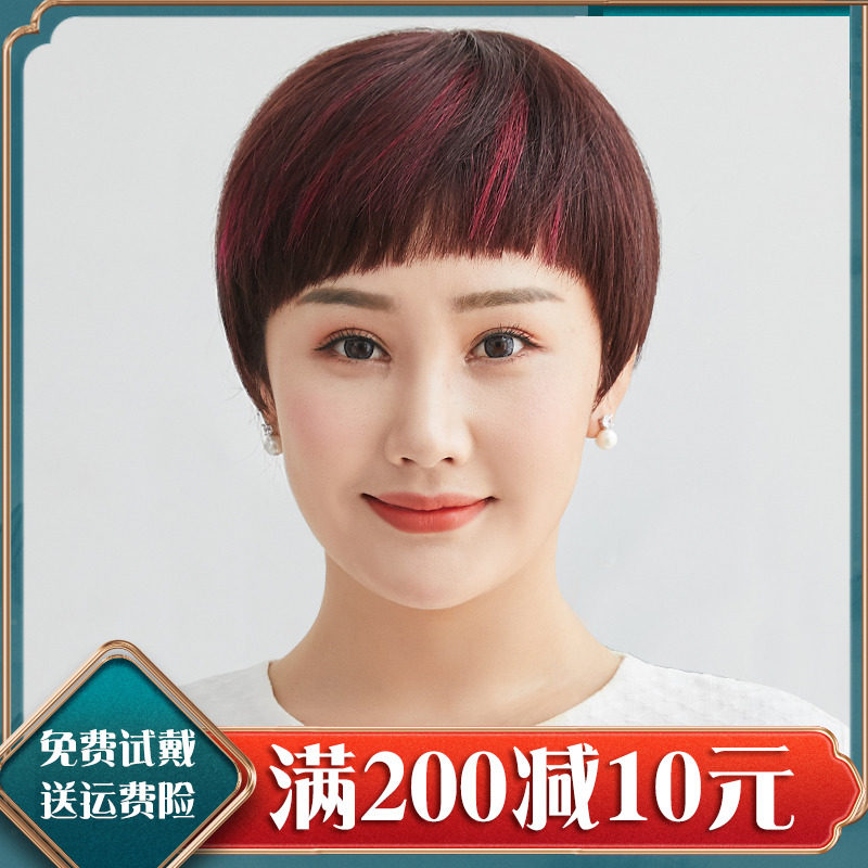 Wig Woman Short Hair Stylish Pick & Dye Send Mom Nature Fluffy Short Straight Hair Live-action Hair Wig Full Hair Wig Sleeve