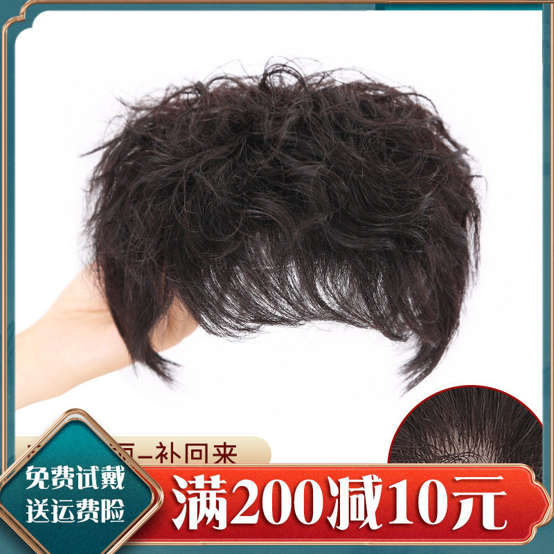 Wig Sheet Female Overhead Short Curly Hair Mom Middle Aged Natural Fluffy Emulation Curly Hair Sheet Covering White Hair Tonic Hair