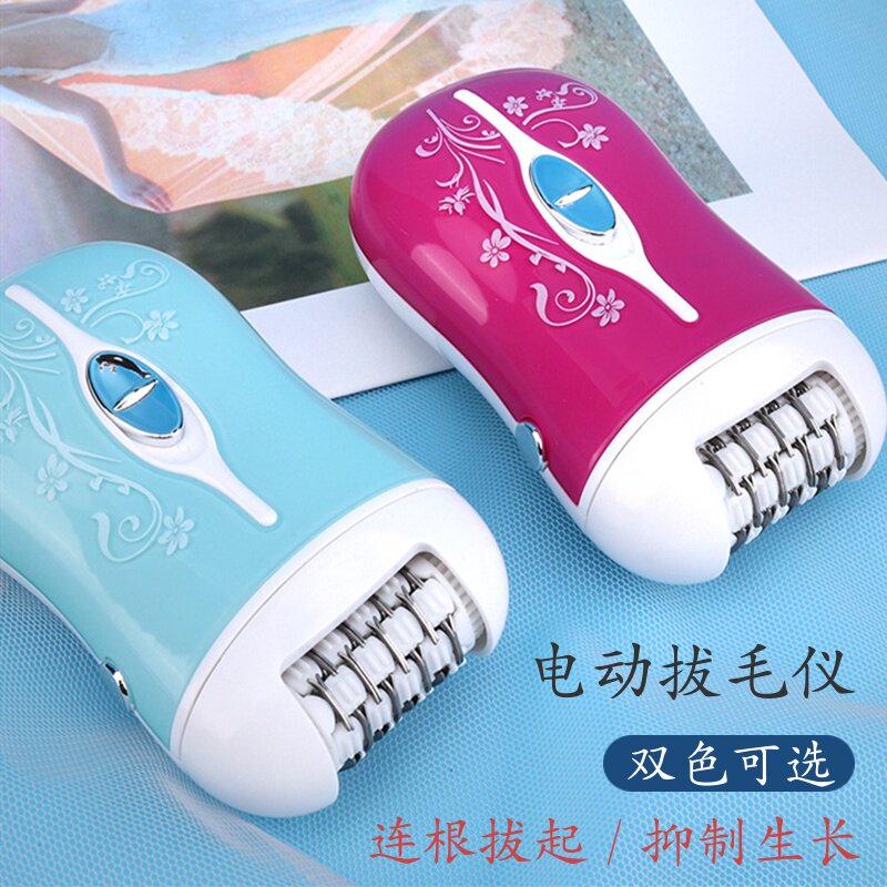 Electric hair plucking artifact hair clipper male and female whole body removal hand hair leg hair armpit hair removal instrument uprooted