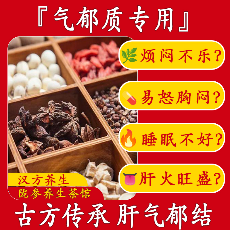 Liver Qi Regulation, Qi Stagnation, Qi-Dampness Constitution, Dandelion, Rose, Relieving Depression, Anxiety, Lazy People's Health, Women's Tea, Spleen Qi, Insomnia