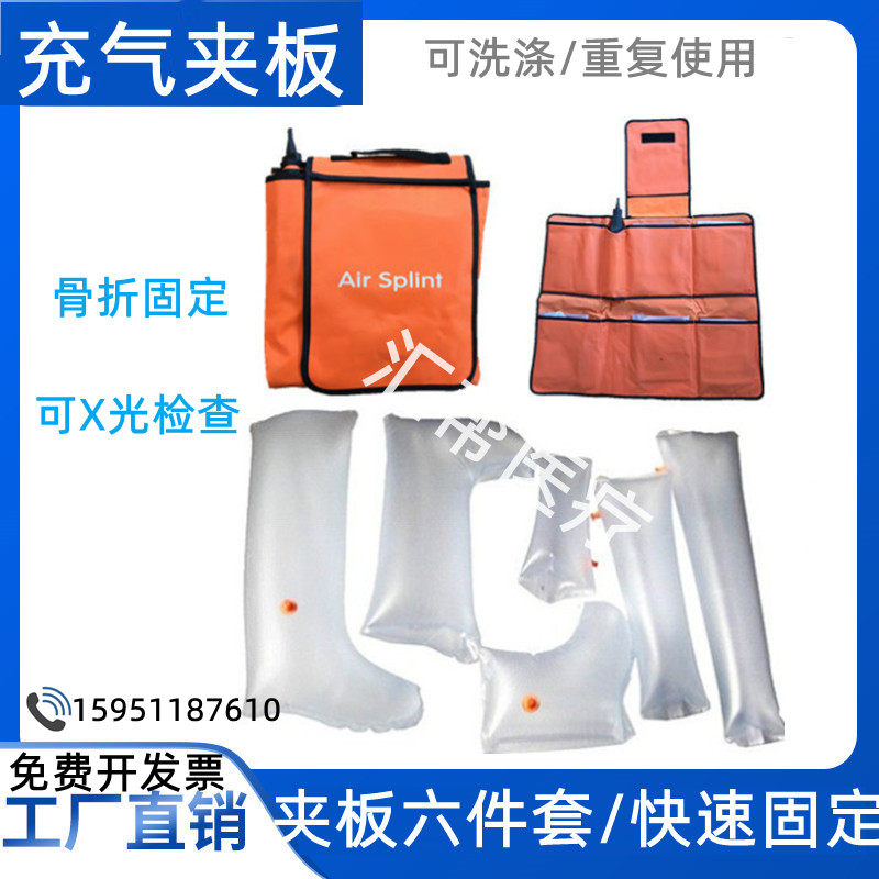Inflatable Plywood Multifunction First Aid Plywood Extremities Splint Fracture Splint Medical Splint Upper Limb Fixation Splint