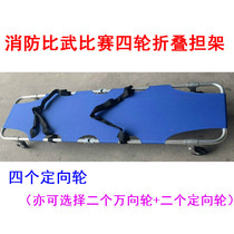 Fire competition stretcher four-wheel folding stretcher fire training special emergency stretcher simple stretcher bed