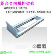 Stretcher bin ambulance with aluminium alloy stretcher tray Non-stainless steel stretcher compartment with groove stretcher base