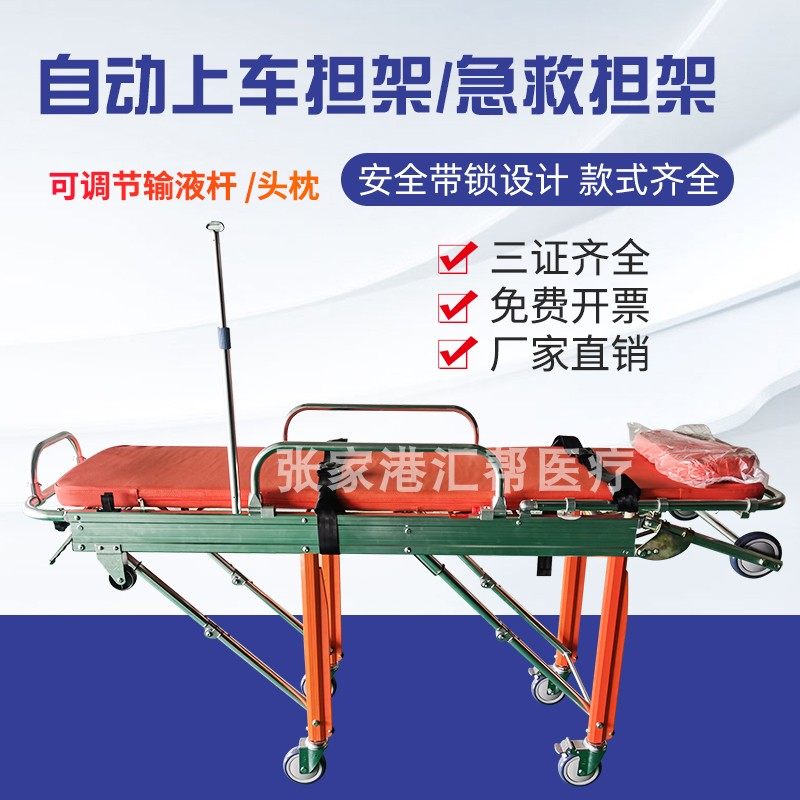 Tailfond Automatic Car Ambulance Stretcher Aluminum Alloy Stretcher Bed 120 Stretcher Cart Medical Stretcher-Taobao