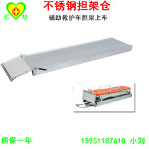 Stainless Steel Stretcher Bin Automatic car stretcher bottom Stretcher Base Stretcher Base Stretcher Track Ambulance Stretcher