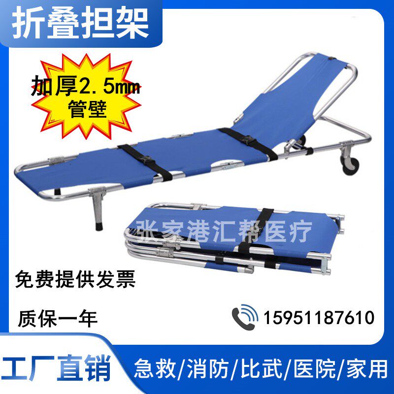 Aluminum Alloy Folding Stretcher Ambulance Burden Home Medical Stretcher With Wheel Stretcher Folding Strap Wheel With Backrest Stretcher