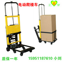 Crawler Climbing Stairs Car Electric Upper And Lower Floor Carrying Car Electric Climbing Machine Laden Upper Floor Machine Tiger Caravan