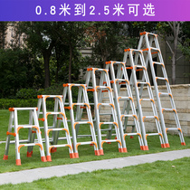 Thickened multifunctional herringbone ladder aluminum alloy indoor household folding ladder double-sided attic can sit telescopic engineering ladder