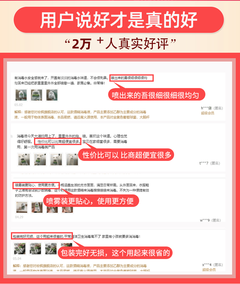 宏枫 75度酒精消喷雾 消毒杀菌喷雾 500ml*2瓶 图3