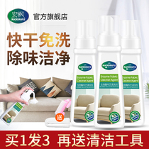 Fabric sofa Tatami cleaner Carpet wash-free dry cleaning Strong stain artifact mildew cleaning agent