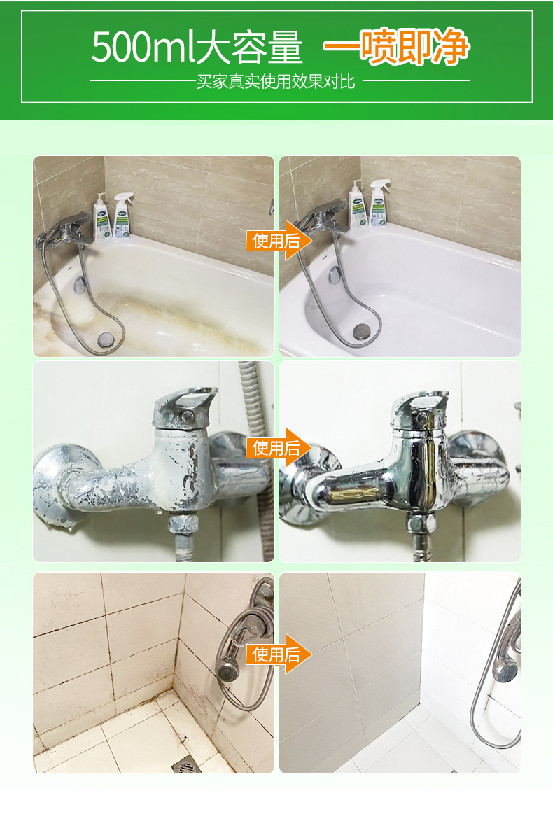 宏枫 生物酶瓷砖清洁剂 500ml*3瓶 无刺激性气味 图6