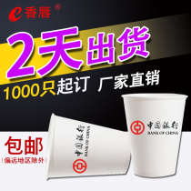 Disposable cup wholesale FCL paper cup custom printed logo custom office thickened advertising paper cup