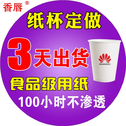Одноразовая бумажная чашка водяной чашки печатной слов на заказ логотип Рекламный бумажный стаканчик для бумажной чашки настройка оптовой доставки оптом бесплатная доставка
