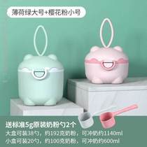 Portable storage compartment milk powder box can box large capacity mini baby baby packaging out small sealed