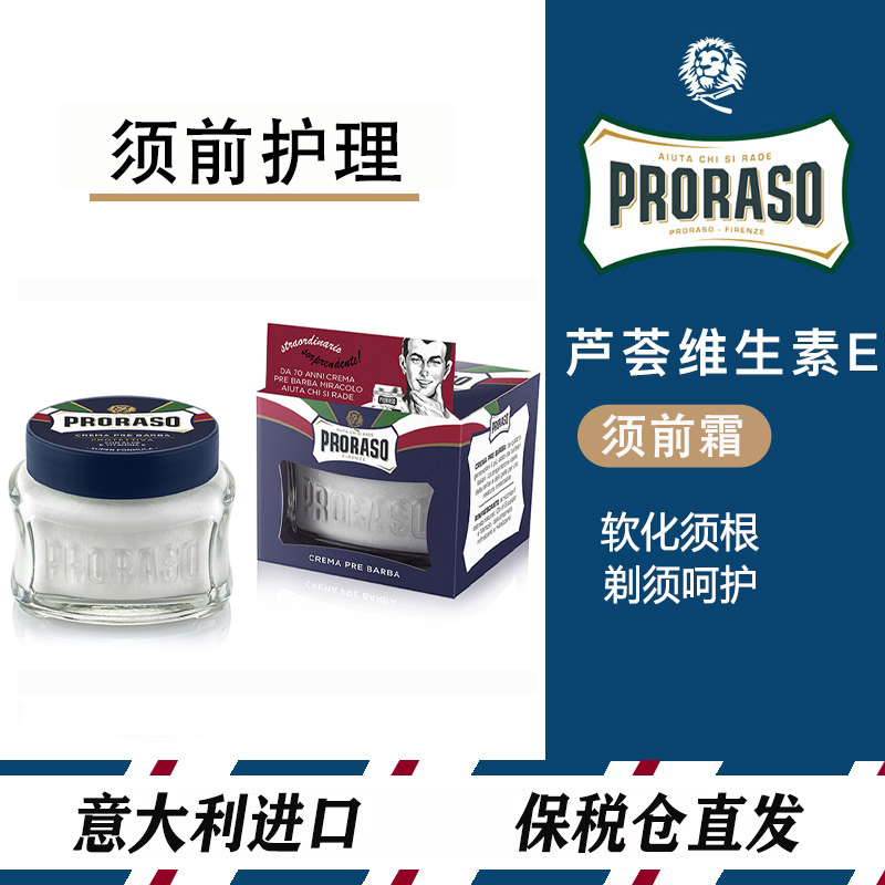 Proraso Paraso Aloe Vera Massage Palas Shave Frost Softened Beard Clean Care Cream 100ml